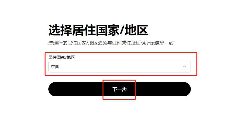 芝麻开门OKX平台APP注册账号及身份认证教程2025最新 - php中文网